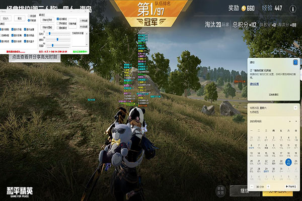 CF自动跟踪辅助透视自瞄效果